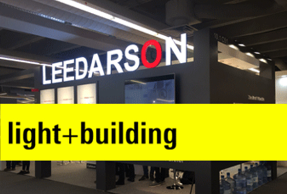 LEEDARSON Highlights Professional Lighting Solutions at the Light + Building 2018